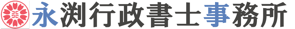 徳島・神戸の行政書士｜特定技能ビザ申請・自社支援サポート
